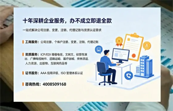厦门办理<a href='https://www.tazcjz.cn/'>ICP<a href='https://www.tazcjz.cn/'>增值电信许可证</a></a>的用处、流程与费用详解