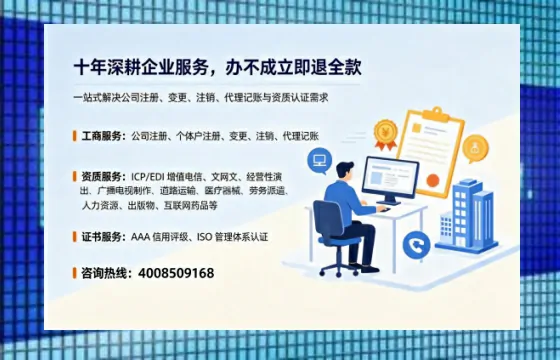 厦门办理<a href='https://www.tazcjz.cn/'>广电短剧三件套</a>:ICP增值电信、网络文化经营、广播电视节目制作的全面指南