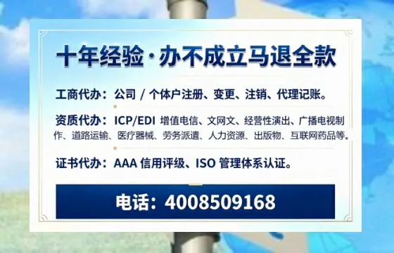 厦门办理SP、IDC、ISP、CDN、呼叫中心、VPN电信经营许可证的用处、流程与费用详解