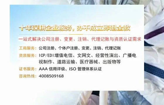 厦门办理<a href='https://www.tazcjz.cn/'>广电短剧三件套</a>:ICP增值电信、网络文化经营、广播电视节目制作的全面指南