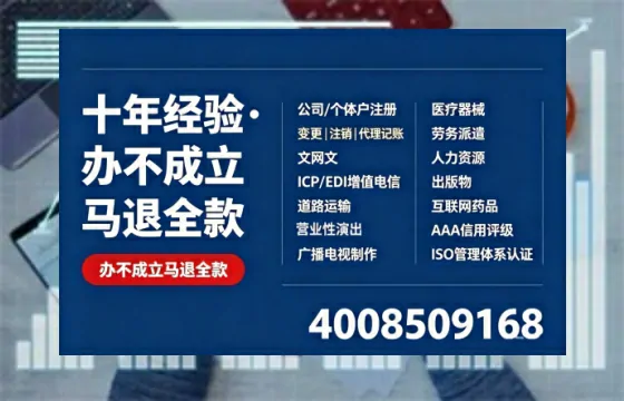 厦门办理广播电视节目制作许可证的用途、流程与费用详解
