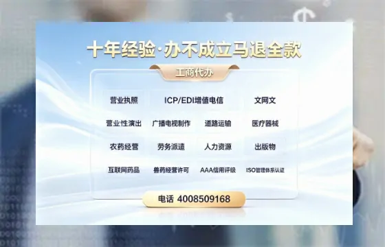 厦门办理<a href='https://www.tazcjz.cn/'>EDI<a href='https://www.tazcjz.cn/'>增值电信许可证</a></a>的用处、流程与费用详解