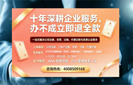 厦门办理SP、IDC、ISP、CDN、呼叫中心、VPN电信经营许可证的用处、流程与费用详解