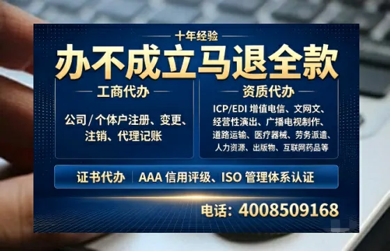 厦门办理<a href='https://www.tazcjz.cn/'>ICP<a href='https://www.tazcjz.cn/'>增值电信许可证</a></a>的用处、流程与费用详解